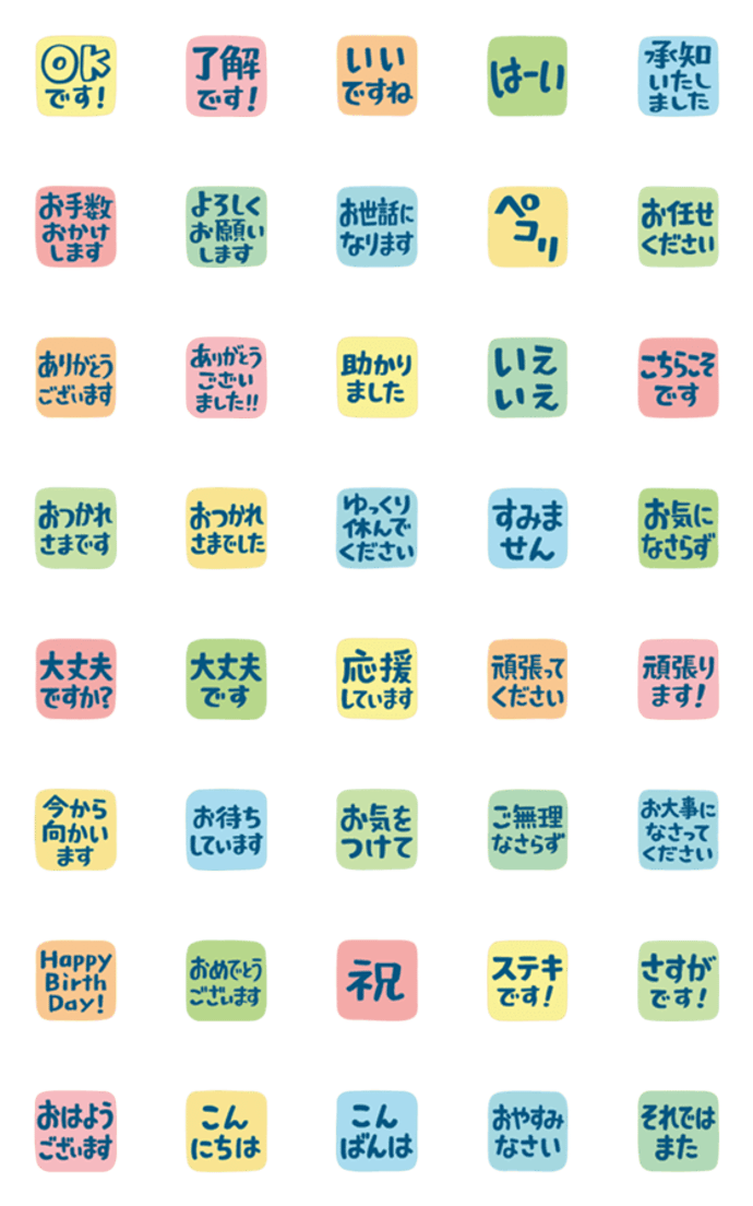 付箋みたいなシンプル絵文字