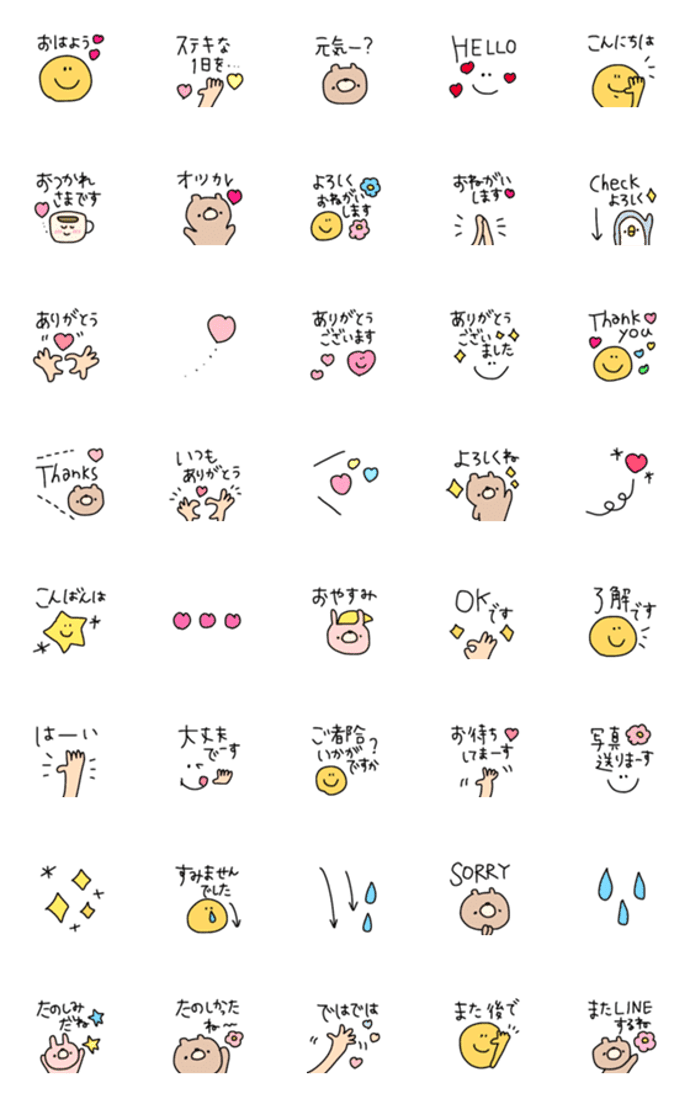 【1つあると便利＊まいにち絵文字】