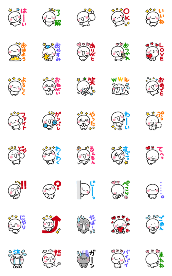大人の可愛い♡しろまるの毎日使える絵文字