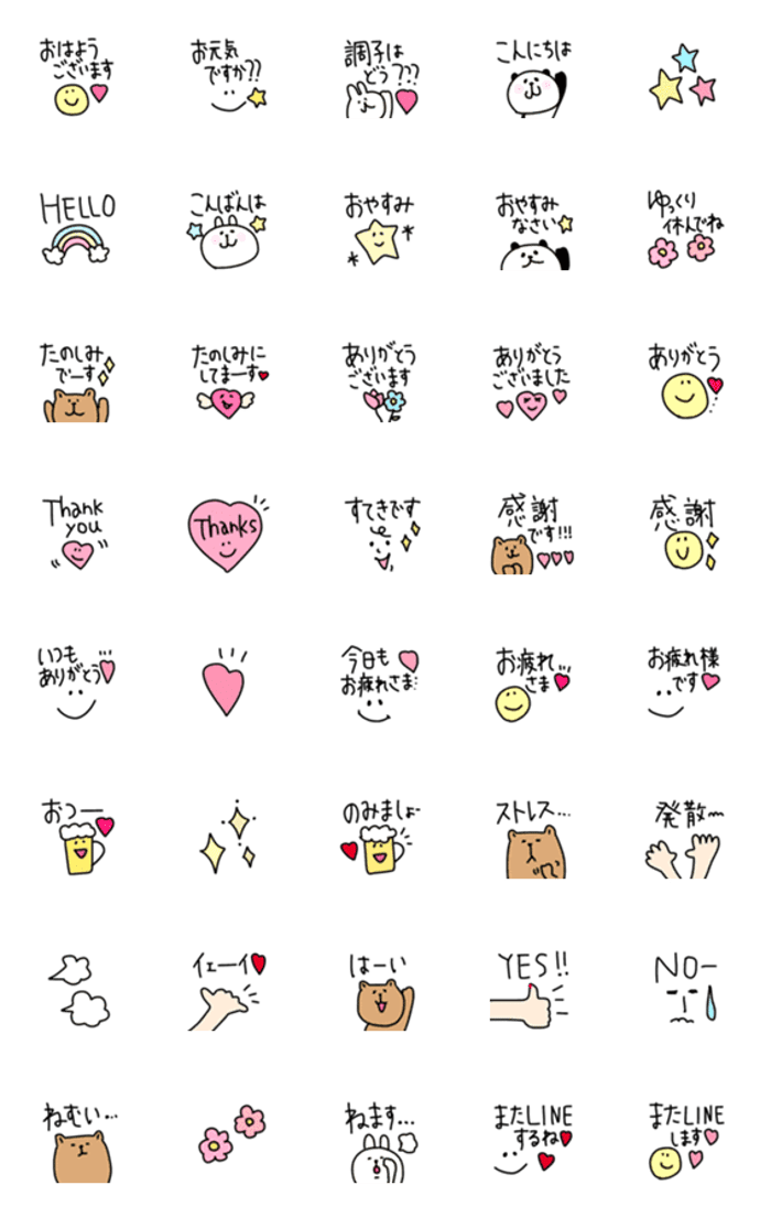 ⭐︎1つあると便利な敬語⭐︎