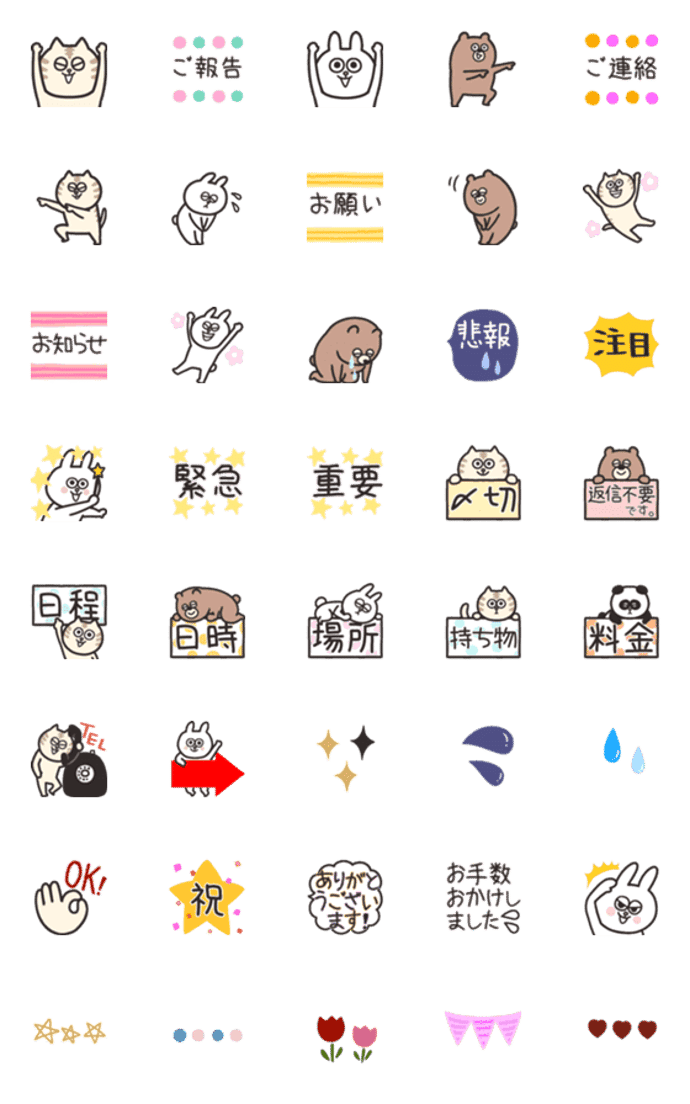 見出しに！お知らせが見やすくなる絵文字