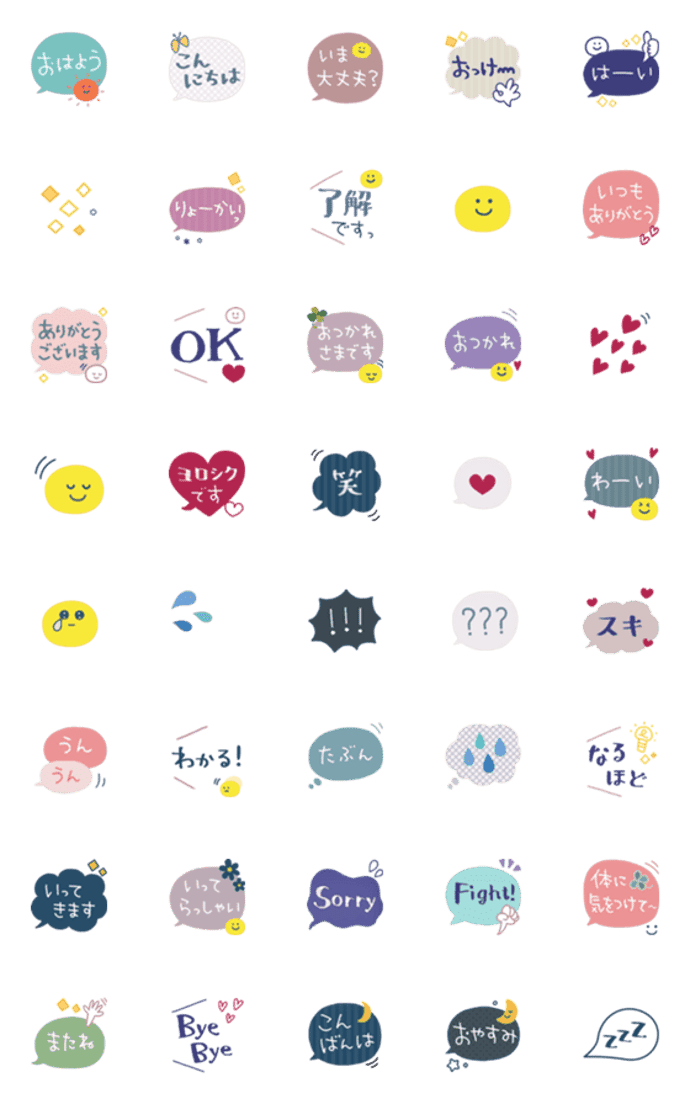 やさしい吹き出し