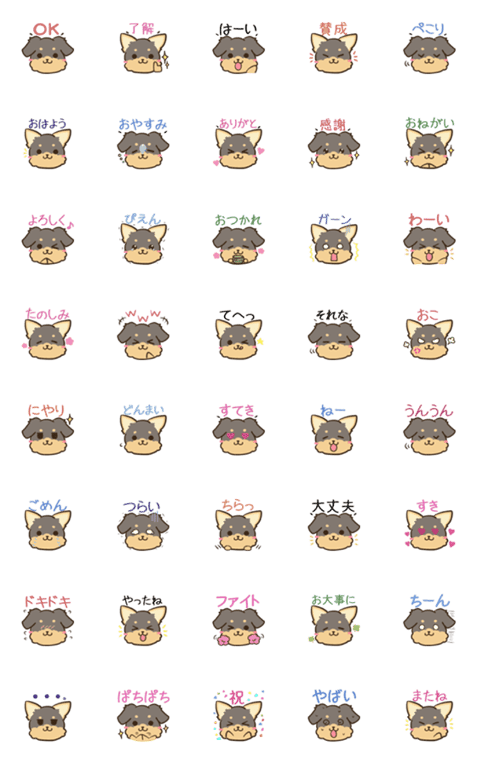 かわいい文末♦ヨークシャーテリアの絵文字2