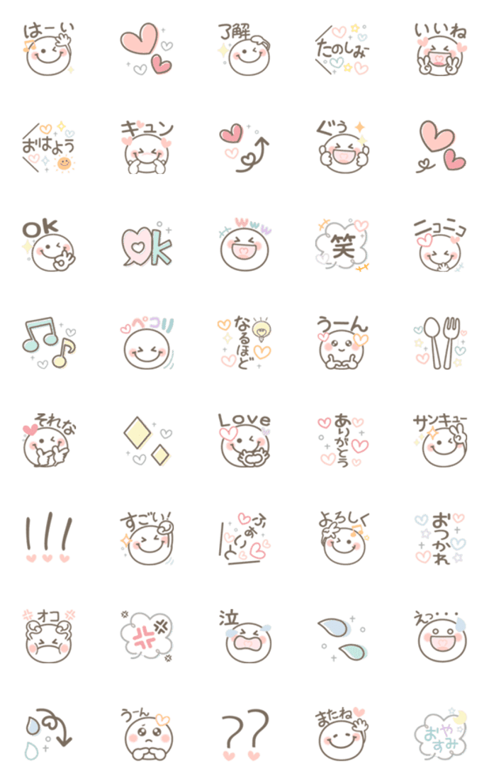 ふんわり可愛い毎日絵文字♡