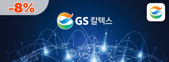 주유