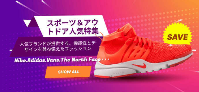 スポーツ🏃‍♀️＆アウトドア🏕️ 人気特集