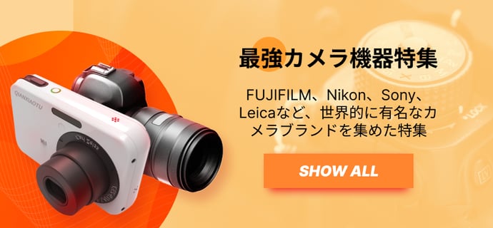 ✨最強カメラ🖼️機器📸 特集