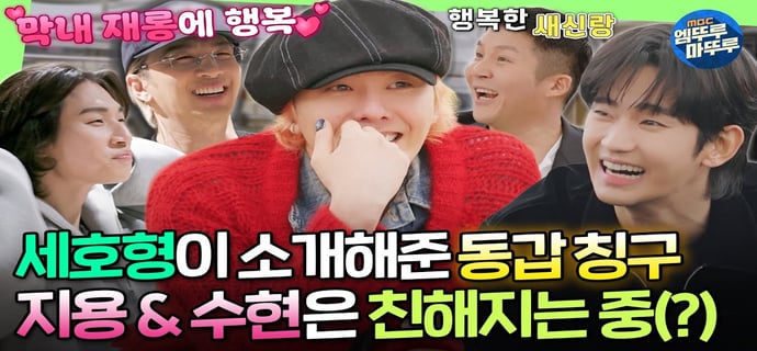 [굿데이] 광희를 삼킨 김수현부터 빅뱅 완전체까지.. 이 라인업 실화인지용?ㅣ#GD #김수현 #빅뱅 #조세호 #코쿤 MBC250216방송