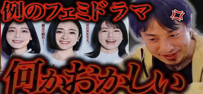 この話を聞いてゾッとしました..『夫よ●●でくれないか』というドラマは恐らく【ひろゆき 切り抜き 論破 ひろゆき切り抜き ひろゆきの控え室 】