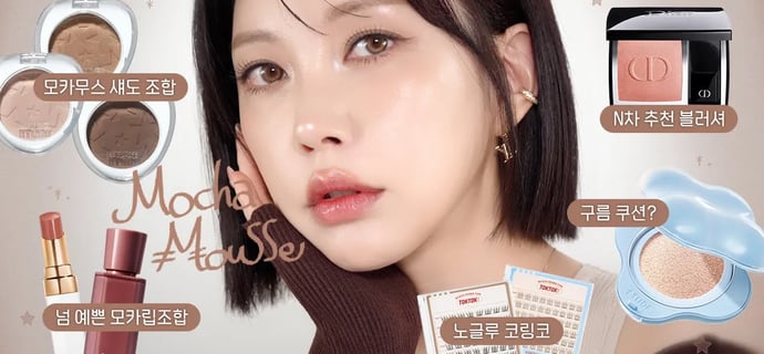 모카무스 고양이 메이크업 🤎🐱 앙큼한 고양이 눈매 만드는 4가지 팁까지! [SUB]