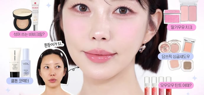 웜톤이 흰둥이가 되☁️뽀용 메이크업은 베이스부터 달라요! 꿀팁&꿀템 대방출💨💨 [SUB]