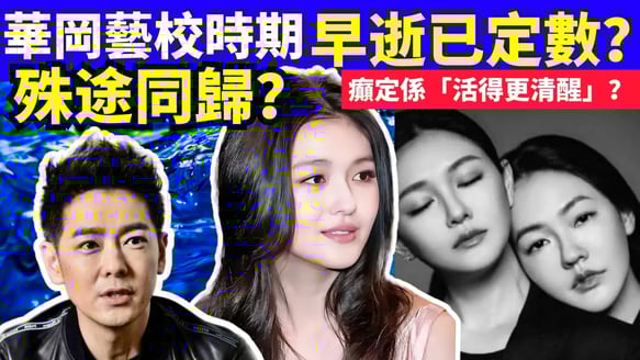 #林志穎 #大S 華岡藝校時期 命運早已決定今日 #汪小菲 #具俊曄  #張蘭 #S媽  Smart Travel《城市熱話》東張西望 #舉報何太 #翁靜晶何志華  #何志華尋妻