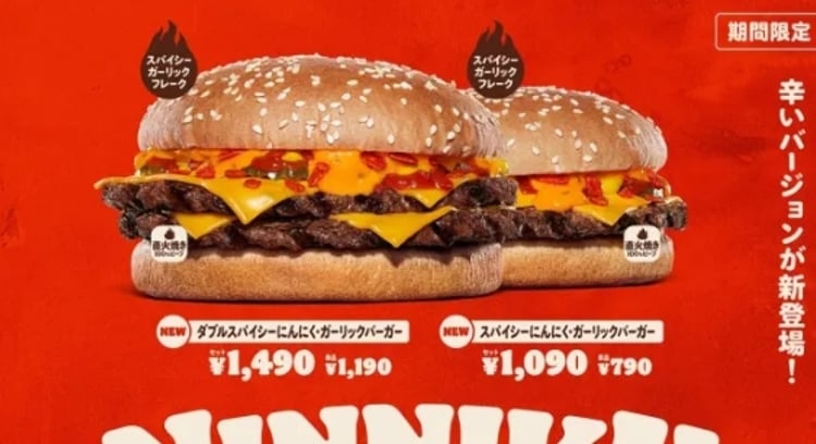 バーガーキングの新作！にんにく・ガーリックバーガーが復活！