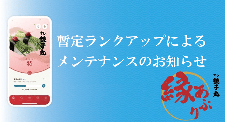 「TBSテレビ番組『いくらかかる金？』で紹介されたすし銚子丸の魅力とは？」