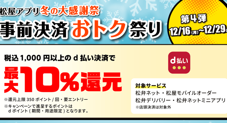 松のやの新メニュー「松のや特製カツ丼」が登場！