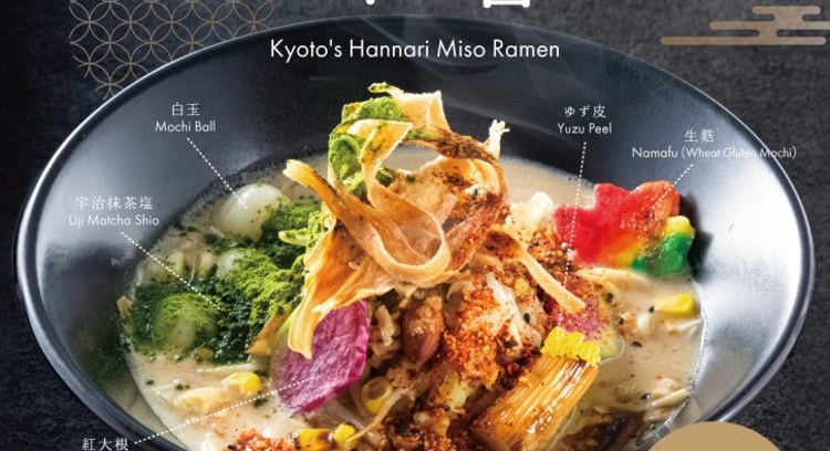期間限定！博多一風堂の「京のはんなり味噌」がルミネエスト新宿店に登場