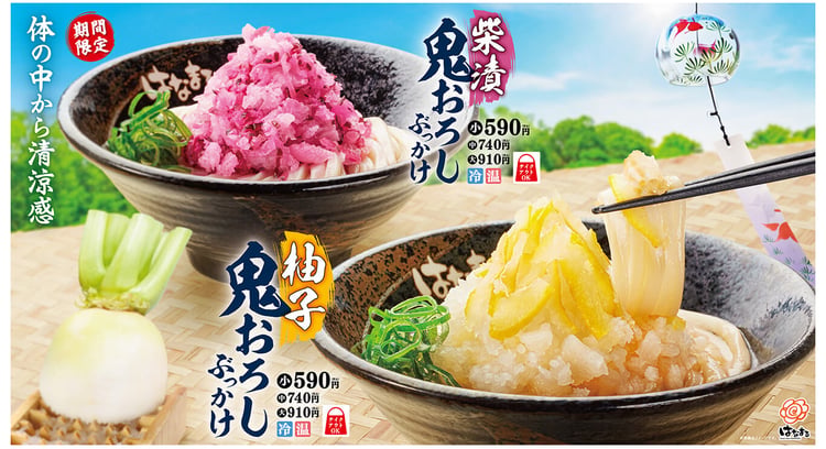 初夏を彩る！映え&サラダ感覚の「はなまるうどん」新メニュー登場