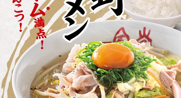 「博多一風堂」新登場！佐野高萩店限定ラーメン「佐野タンメン」販売開始！