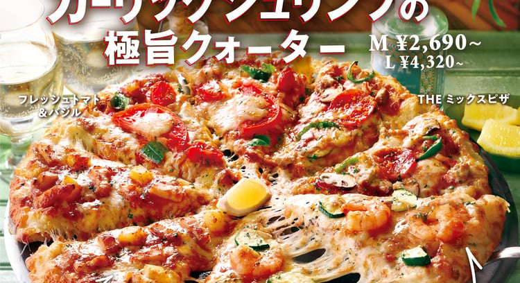 ピザーラ新商品『ガーリックシュリンプの極旨クォーター』とキャンペーン情報を紹介