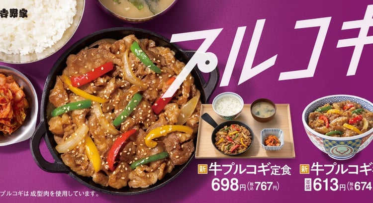 吉野家、新商品『牛プルコギ丼』・『牛プルコギ定食』を本日より販売開始