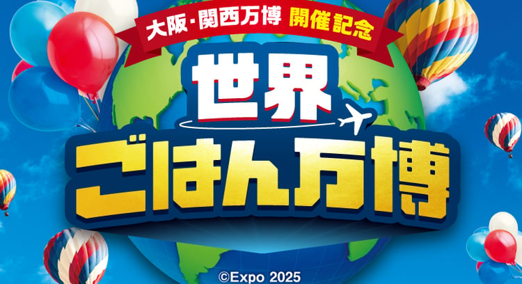 セブンイレブンの新メニューが続々登場！【中国、ベトナム、アメリカ（ハワイ）の代表的なメニューをイメージしたオリジナルアレンジ】