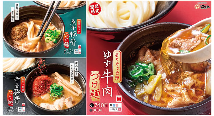 【はなまる】新登場！個性際立つつけ麺３種が吉野家で期間限定販売