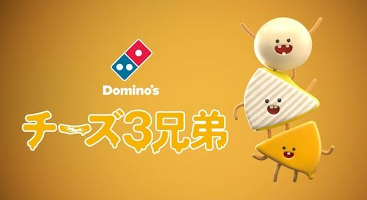 【動画】ドミノピザ/1/14㊋発売＼＼チーズ３兄弟 登場！／／