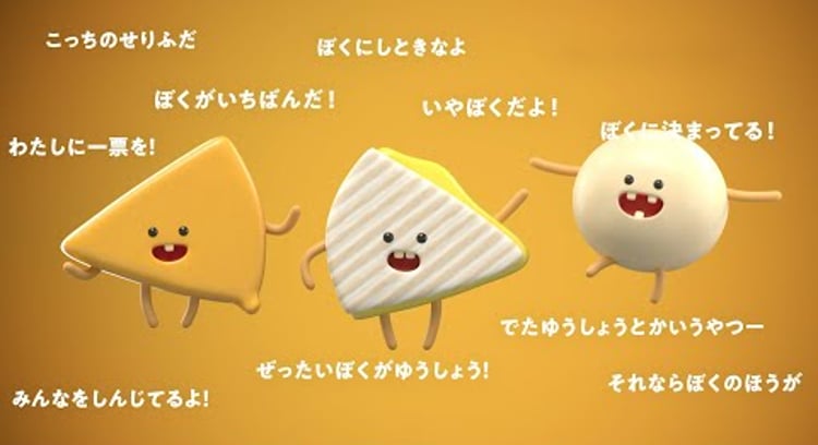 【動画】ドミノピザ/あなたの「この子がいチばん」は？ 【チーズ３兄弟人気No.1選挙】