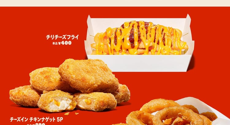 バーガーキングの人気サイドメニューがお得に！14時から限定で2コ500円キャンペーン開催