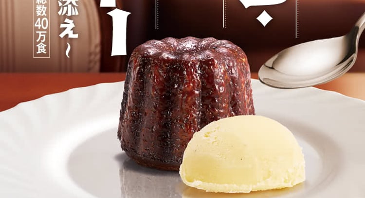 「スシローカフェ部より カヌレ・ド・ボルドー バニラアイス添え」　が提供されるスシローカフェ部の情報を元に、記事タイトルを以下のように提案します。

「スシローカフェ部の新メニュー『カヌレ・ド・ボルドー バニラアイス添え』が登場！」