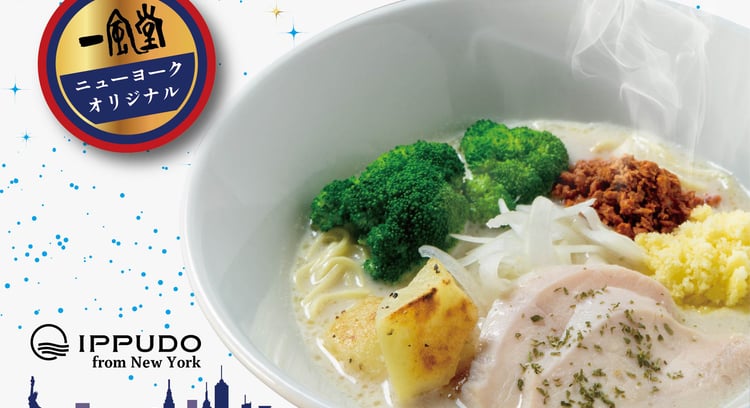 「博多一風堂」名古屋平針店限定！クラムチャウダー豚骨ラーメンが登場