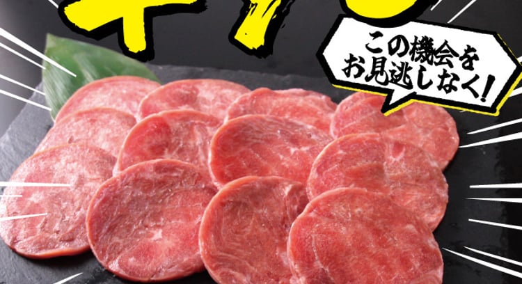 「ディナー限定！牛タン食べ放題！すたみな太郎」