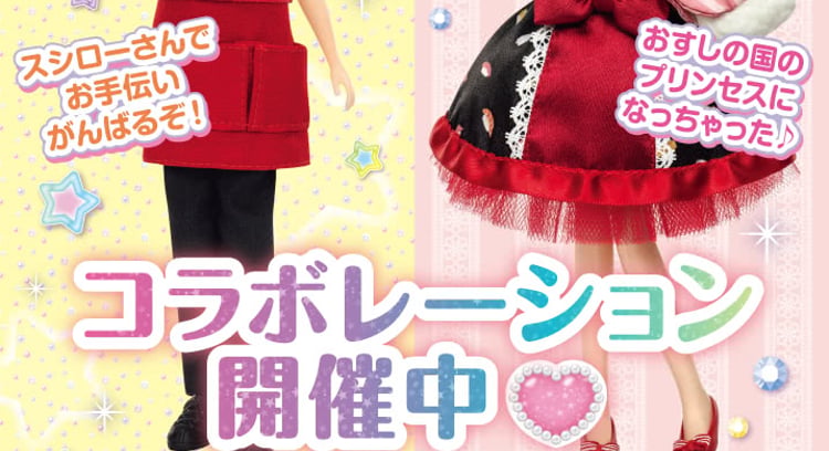 スシロー夏の特別企画第2弾！リカちゃんとコラボしたオリジナル大とろ風バッグが当たるキャンペーン開催