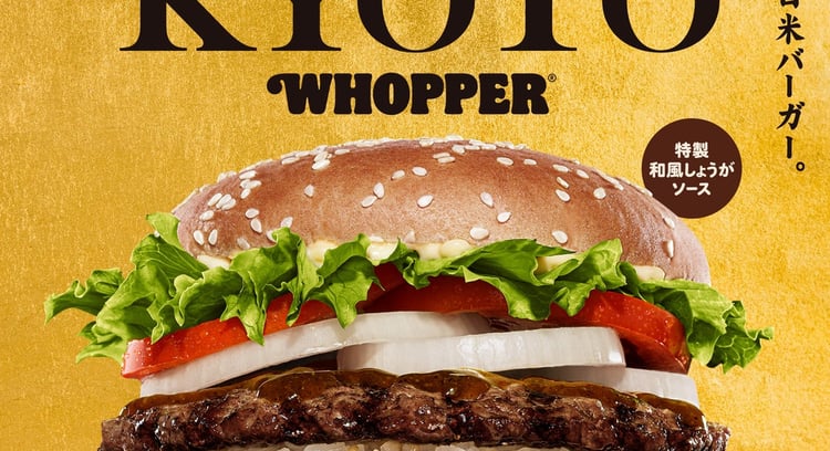 「バーガーキング(R) から世界が驚く日米バーガー『KYOTOワッパー(R)』日本限定発売！」