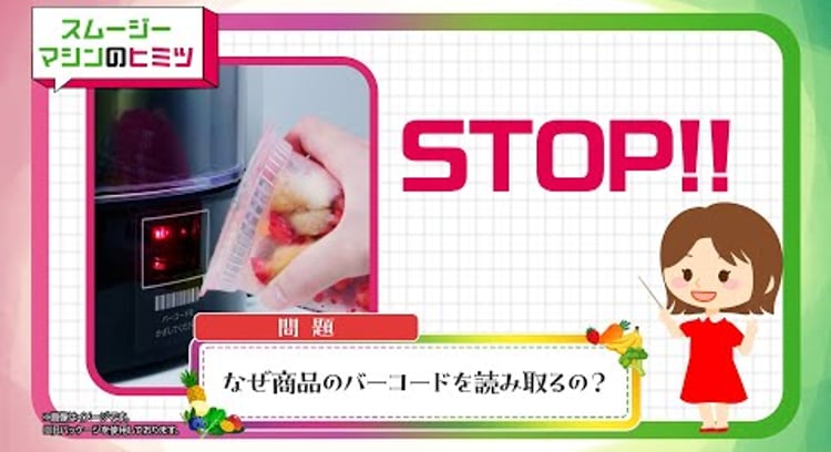 【動画】セブンイレブン/『セブンカフェスムージー マシンのヒミツ』篇～セブン‐イレブンおいしさ伝え隊7～