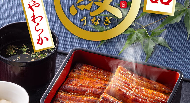 土用の丑の日にぴったり!ガストの「土用の丑うなぎ祭」が開催されます!
