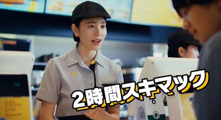 【動画】マクドナルド/「2時間スキマック」篇 + CTA「クルー体験会」6秒