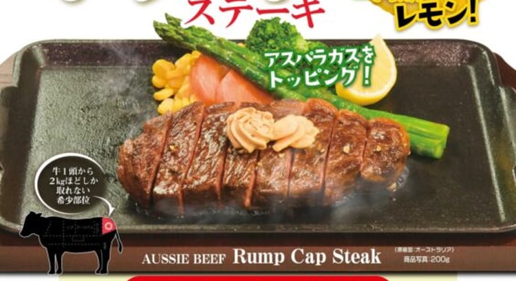 夏季限定！オーストラリア産イチボステーキが「いきなり!ステーキ」で登場