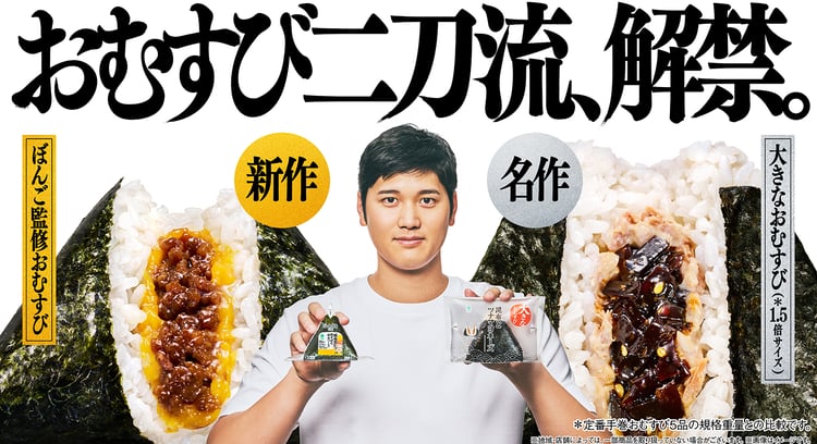 ファミマ新作「ぼんご監修手巻肉そぼろ（卵黄ソース）」が大ヒット！