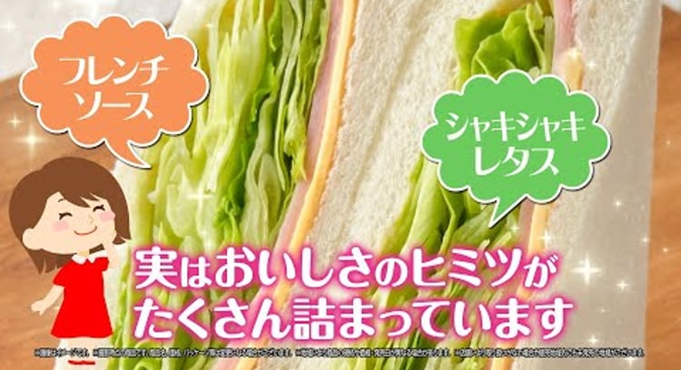【動画】セブンイレブン/『ロングセラー★シャキシャキレタスサンドのヒミツ』篇～セブン‐イレブンおいしさ伝え隊21～