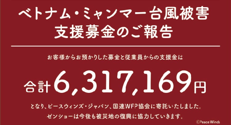 はま寿司が新メニュー「焼き鮭おろし丼」を発表