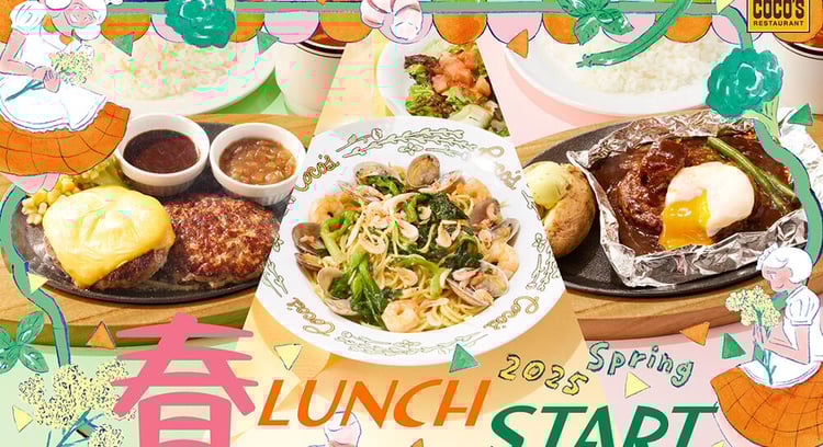 ココスの「2025春のランチメニュー」がスタート!