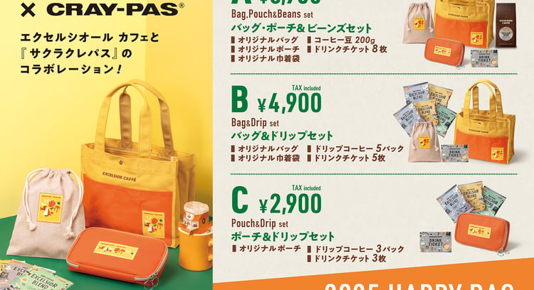 「サクラクレパスとのコラボ！エクセルシオールカフェから12月1日より予約開始の『2025 HAPPY BAG』」