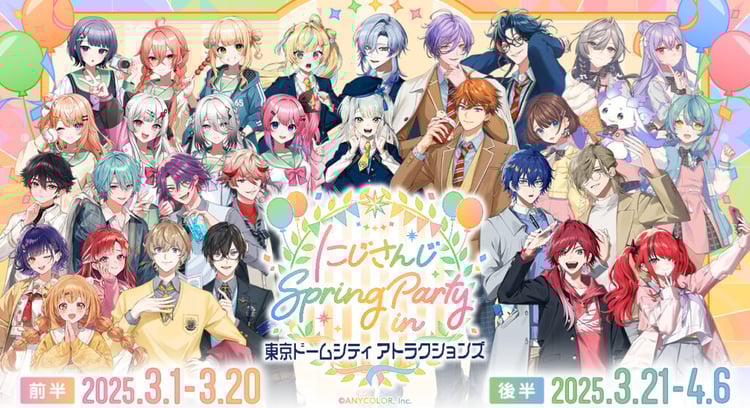 「にじさんじ Spring Party in 東京ドームシティ アトラクションズ」コラボクレープ販売決定!