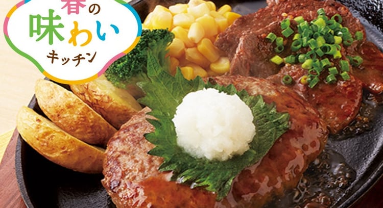 ジョイフルの新☆お肉メニューと苺スイーツが登場!春の味わいキッチン開催