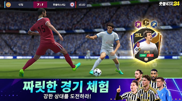 Football Master 2