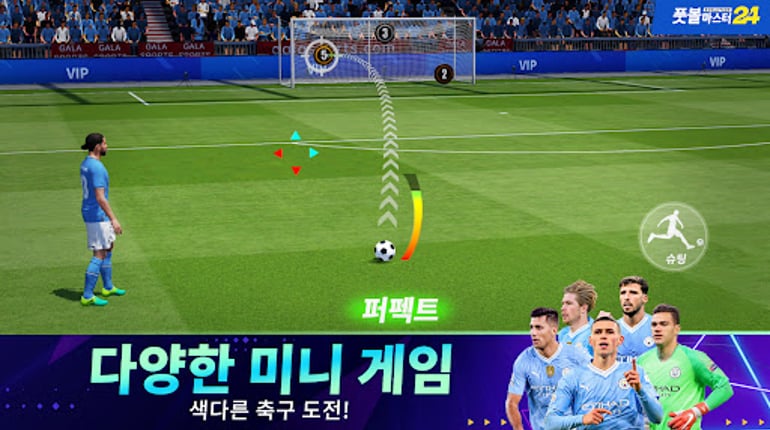 Football Master 2