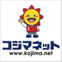 コジマ（kojima）
